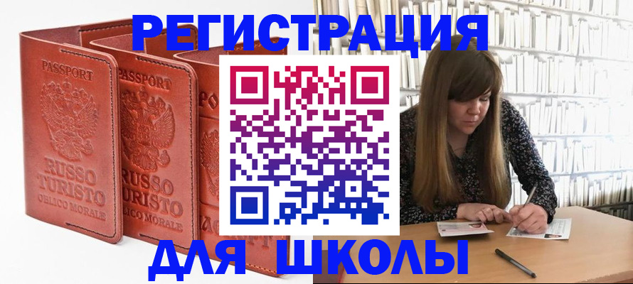 прописка в Лысково