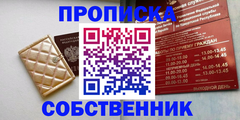 прописка иностранных граждан в Лысково