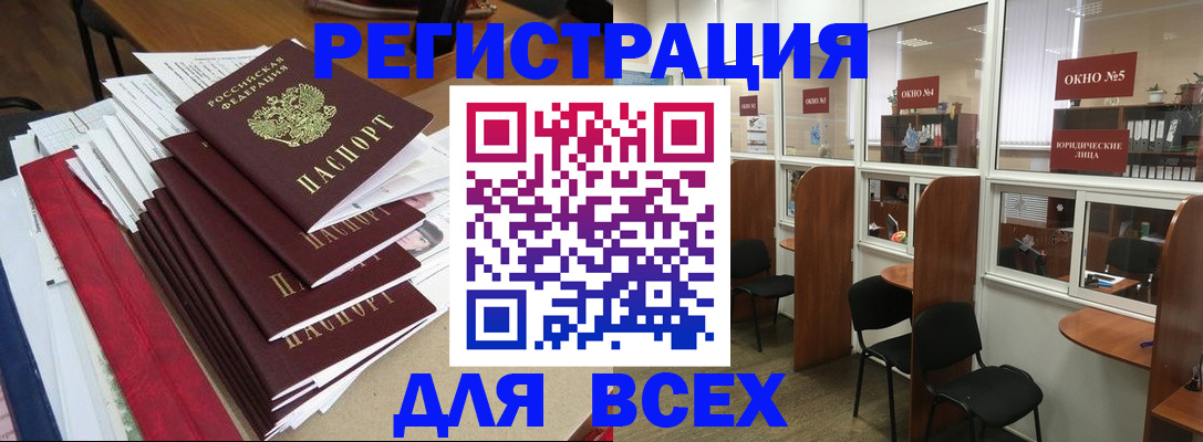 регистрация в Лысково